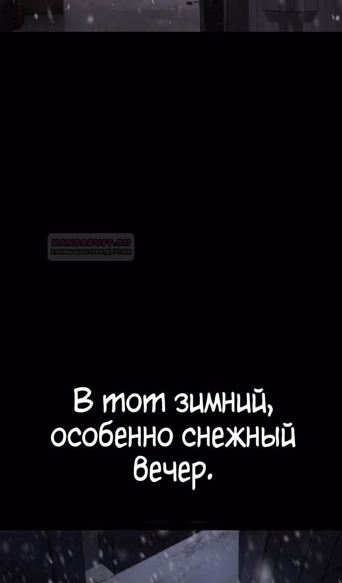 Пэк ХХ — Том 1 · Глава 72, страница 171