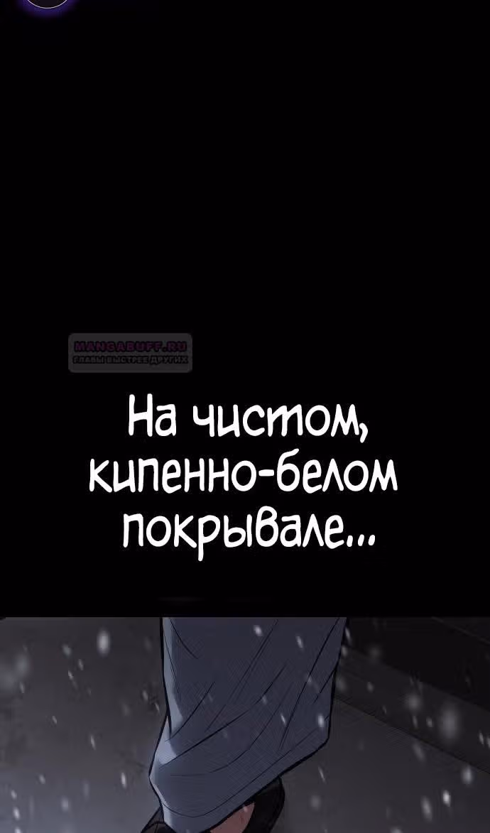 Пэк ХХ — Том 1 · Глава 72, страница 173