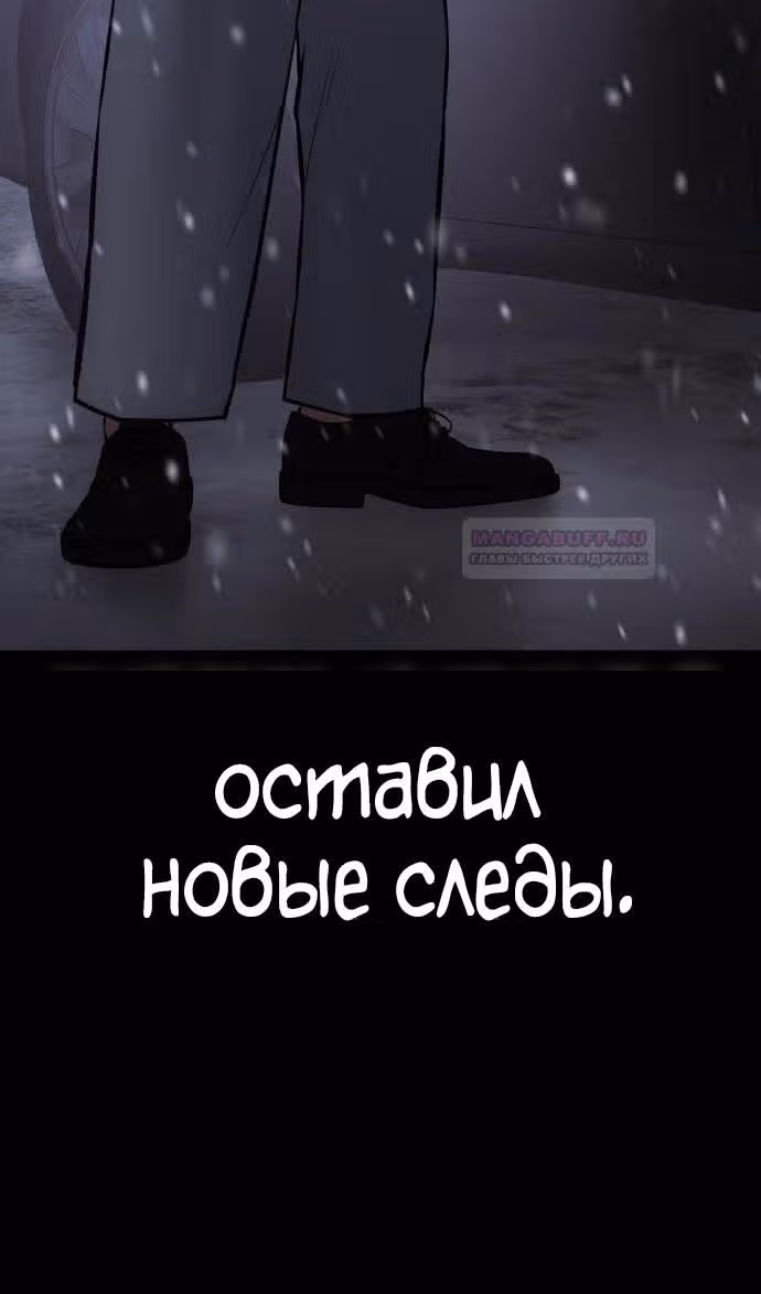 Пэк ХХ — Том 1 · Глава 72, страница 176