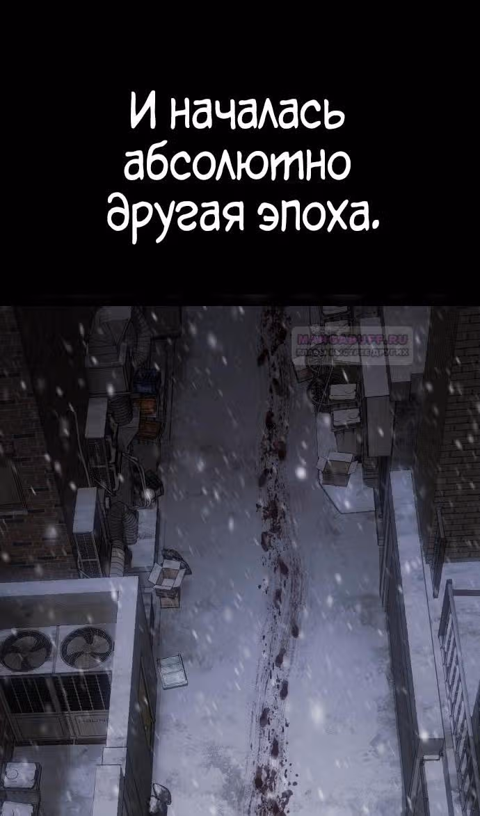 Пэк ХХ — Том 1 · Глава 72, страница 180