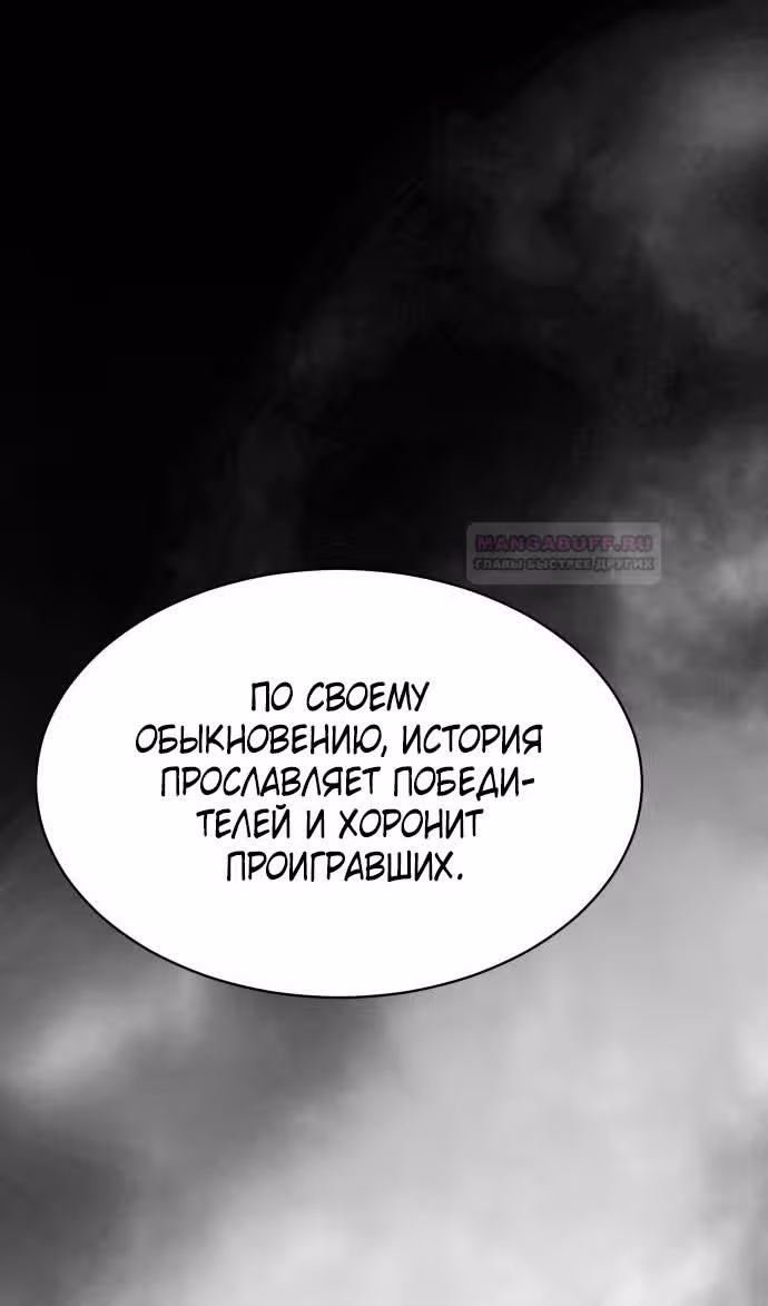 Пэк ХХ — Том 1 · Глава 72, страница 182