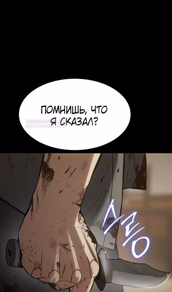 Пэк ХХ — Том 1 · Глава 72, страница 22