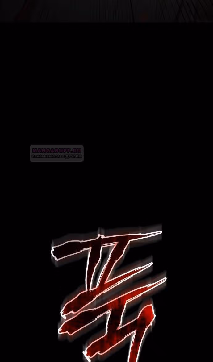 Пэк ХХ — Том 1 · Глава 72, страница 25