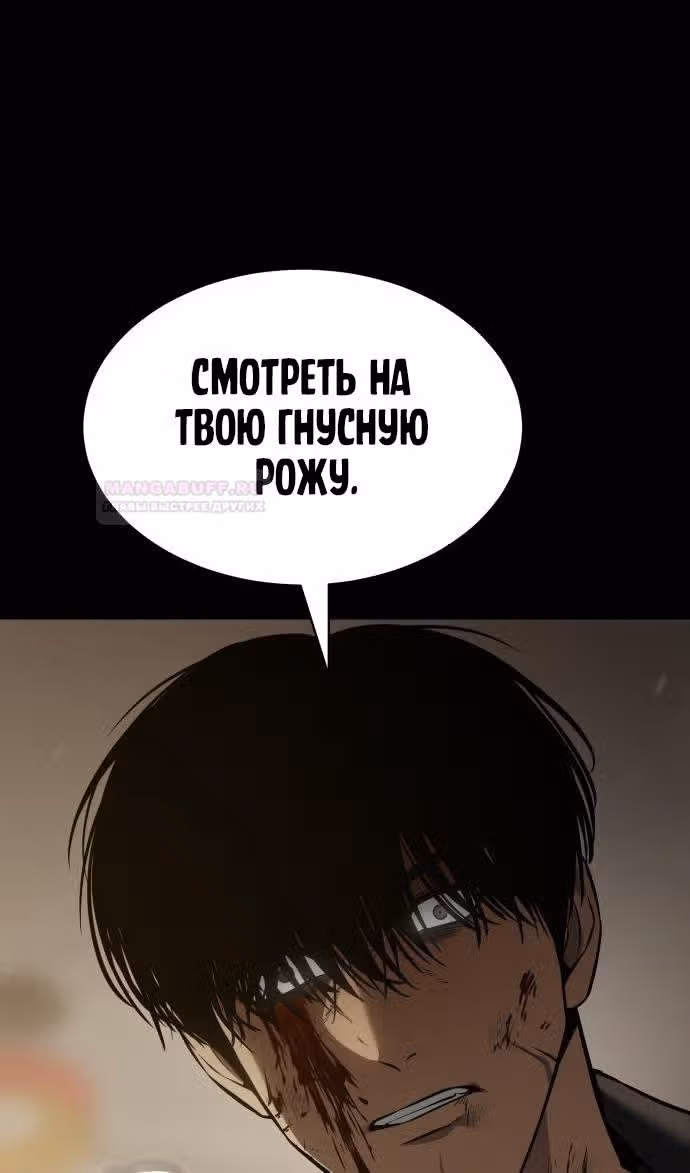 Пэк ХХ — Том 1 · Глава 72, страница 56
