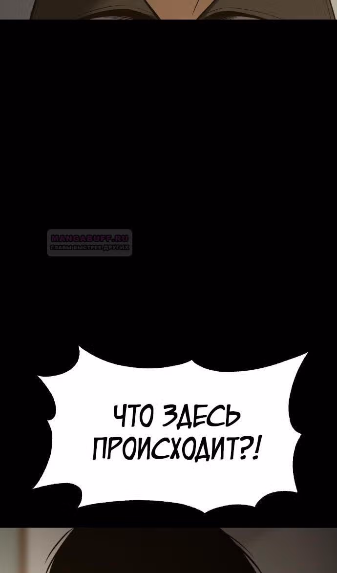 Пэк ХХ — Том 1 · Глава 72, страница 61