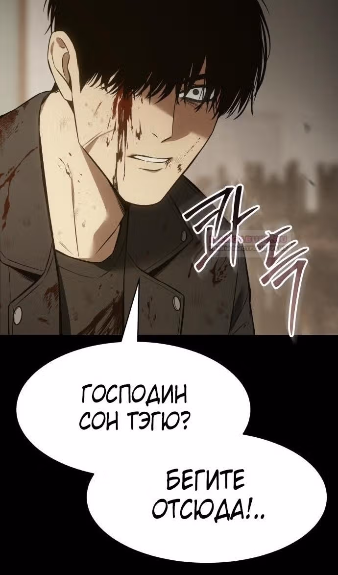Пэк ХХ — Том 1 · Глава 72, страница 62