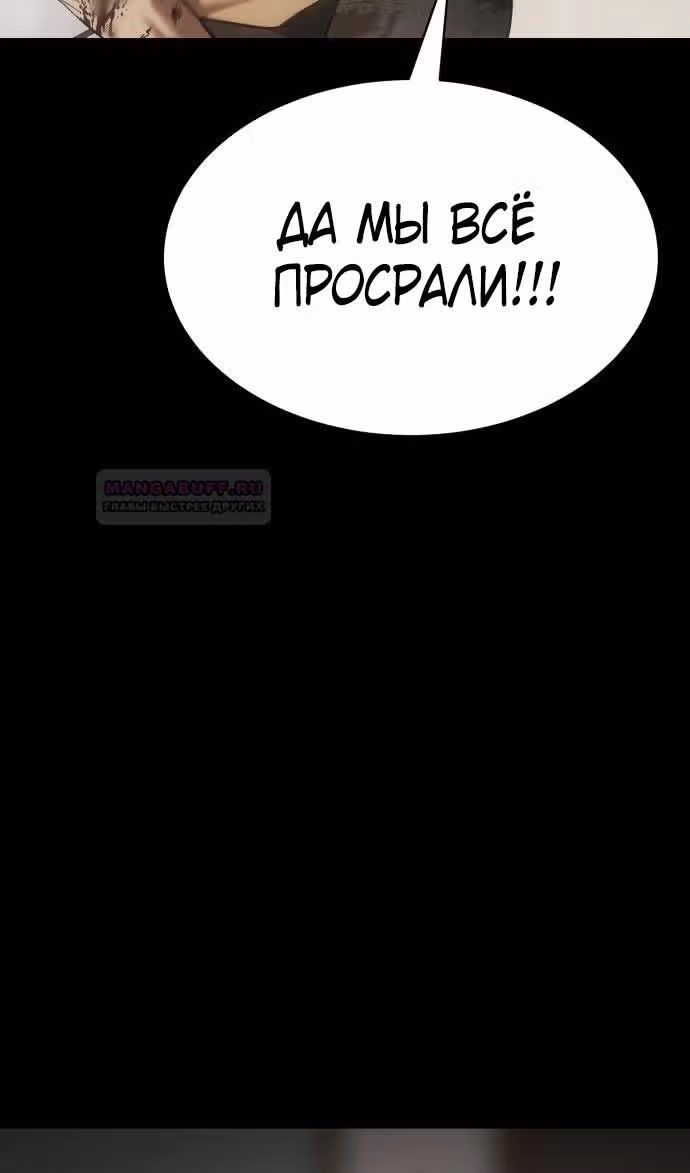 Пэк ХХ — Том 1 · Глава 72, страница 71