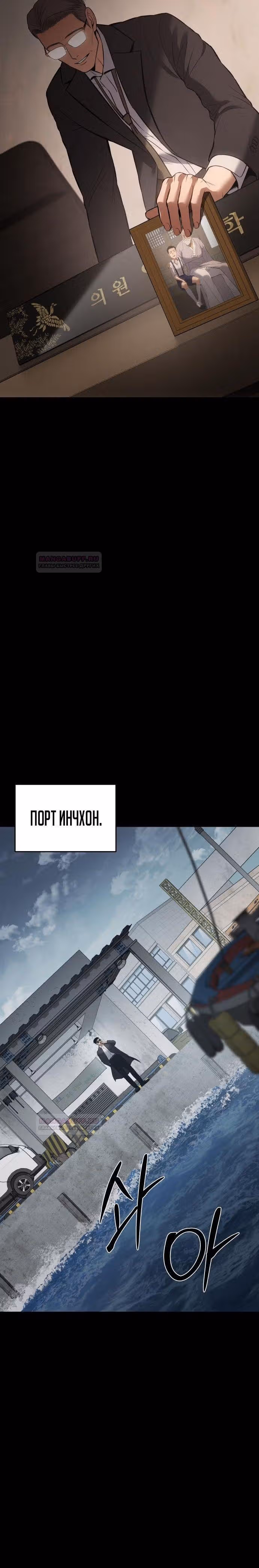Пэк ХХ — Том 1 · Глава 73, страница 26