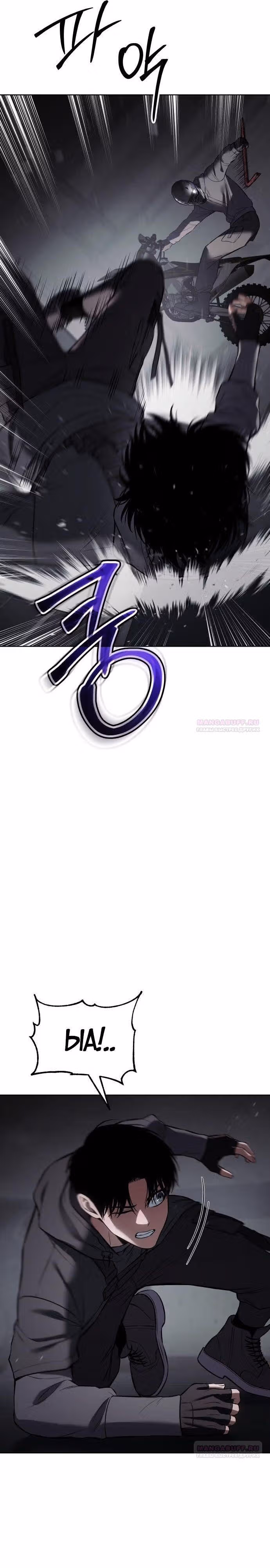 Пэк ХХ — Том 1 · Глава 75, страница 41