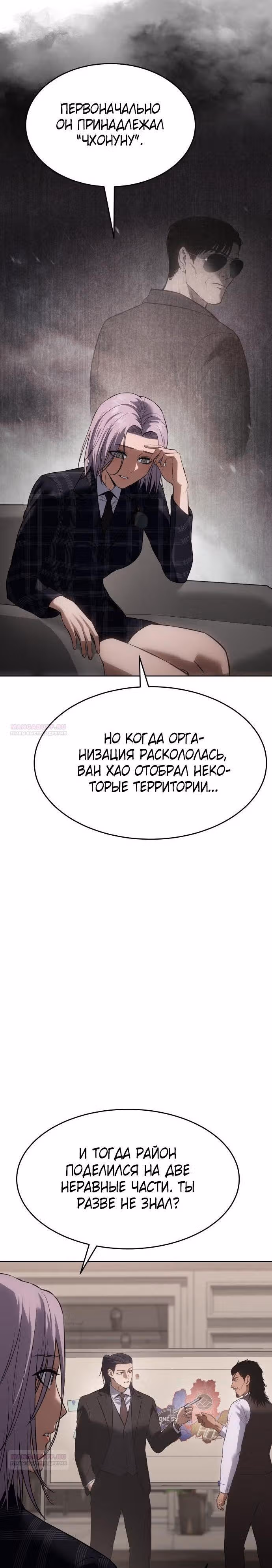 Пэк ХХ — Том 1 · Глава 76, страница 42
