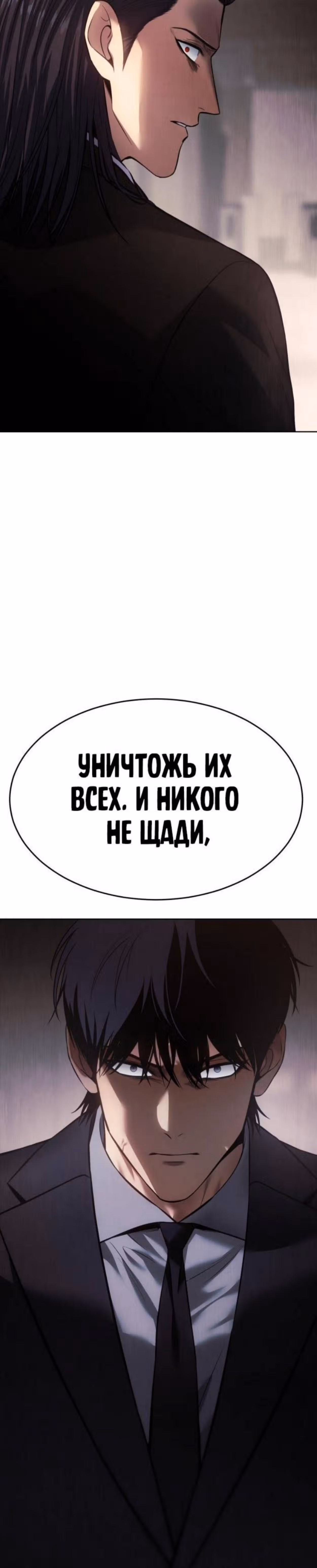 Пэк ХХ — Том 1 · Глава 78, страница 55