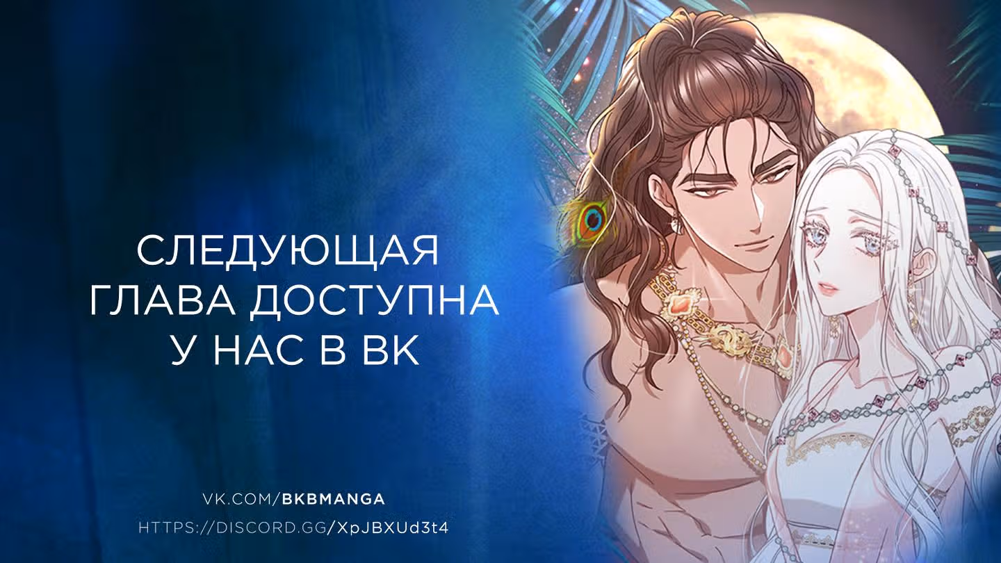Похищенная невеста — Том 1 · Глава 25, страница 11