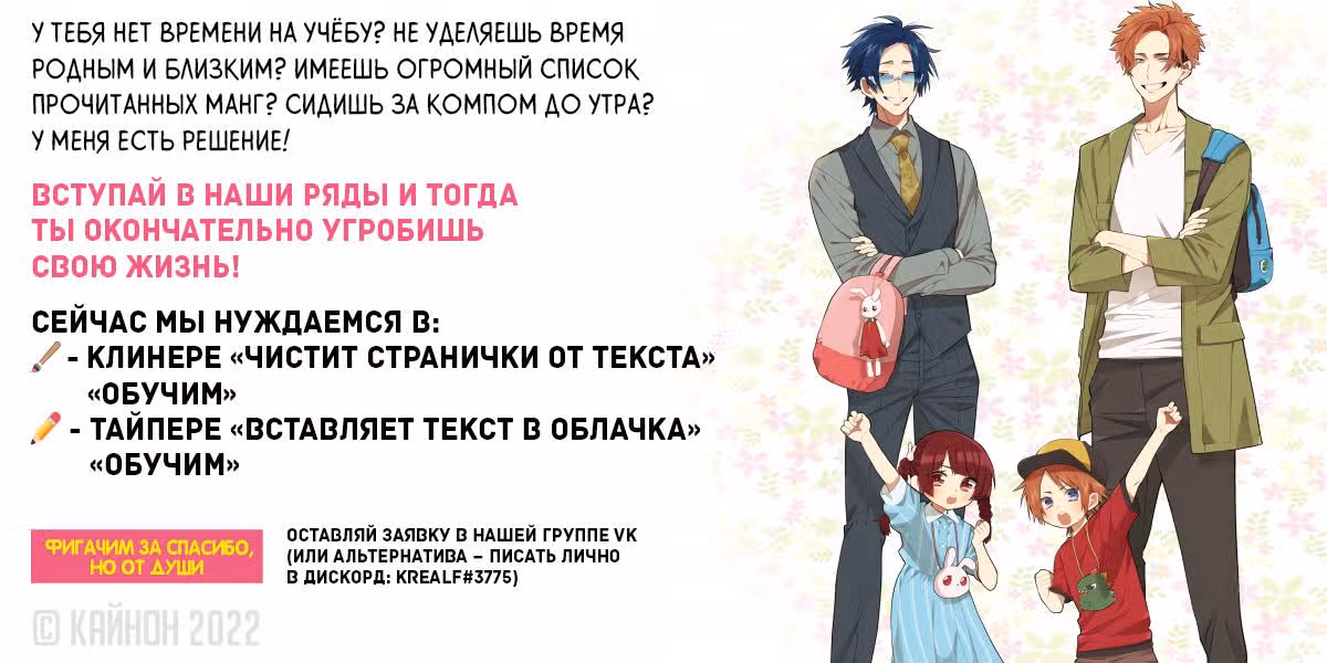 Дочка босса и её нянька — Том 2 · Глава 13.1, страница 8