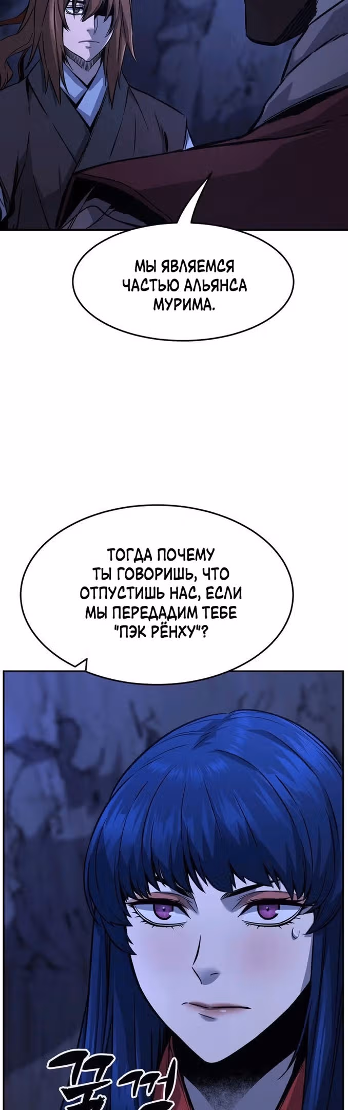 Абсолютное чувство меча — Том 1 · Глава 46, страница 24