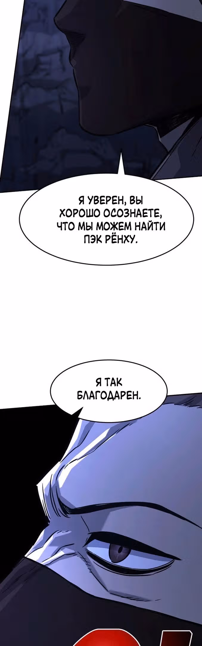 Абсолютное чувство меча — Том 1 · Глава 46, страница 30