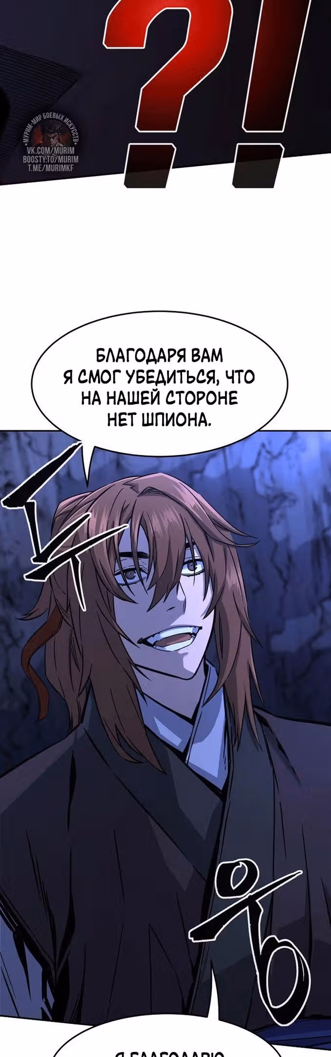Абсолютное чувство меча — Том 1 · Глава 46, страница 31