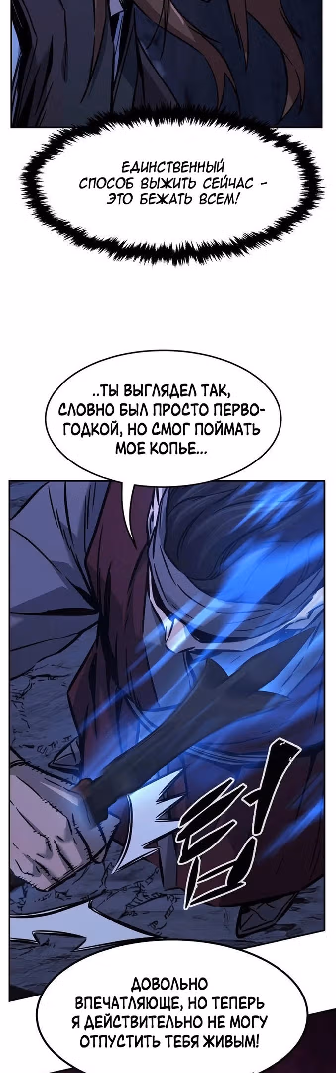 Абсолютное чувство меча — Том 1 · Глава 46, страница 41