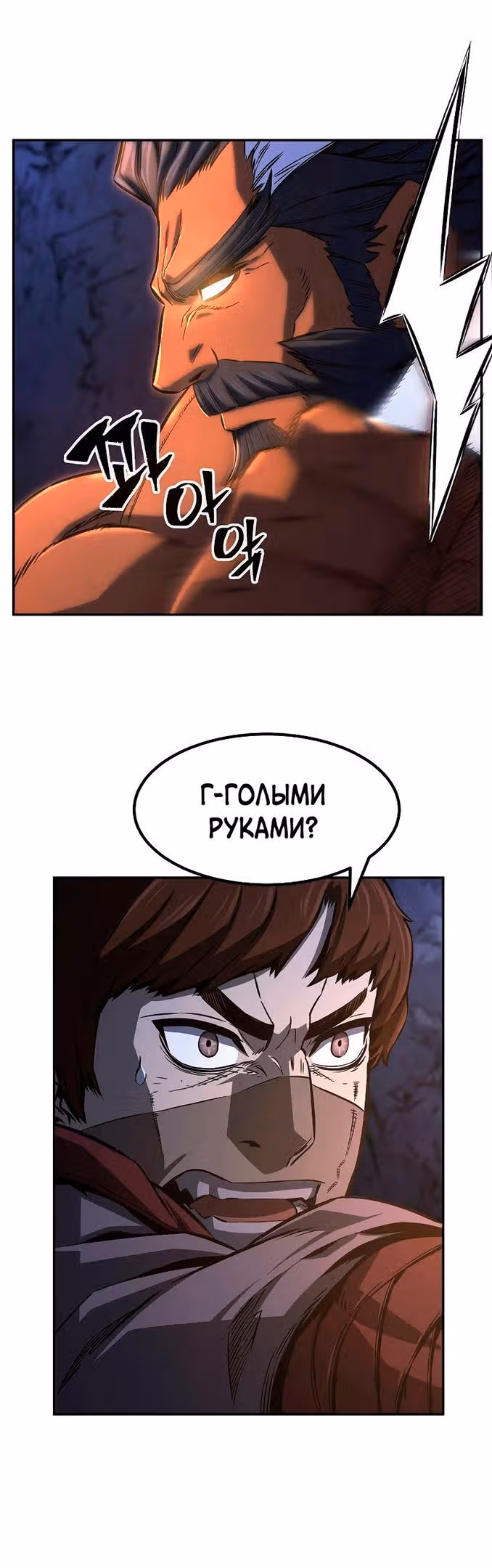 Абсолютное чувство меча — Том 1 · Глава 47, страница 3