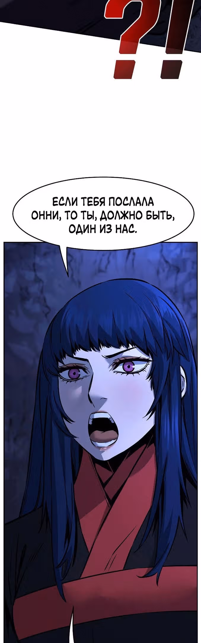 Абсолютное чувство меча — Том 1 · Глава 47, страница 36