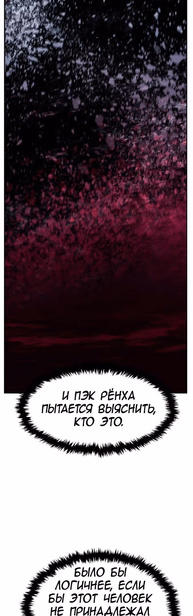 Абсолютное чувство меча — Том 1 · Глава 47, страница 42