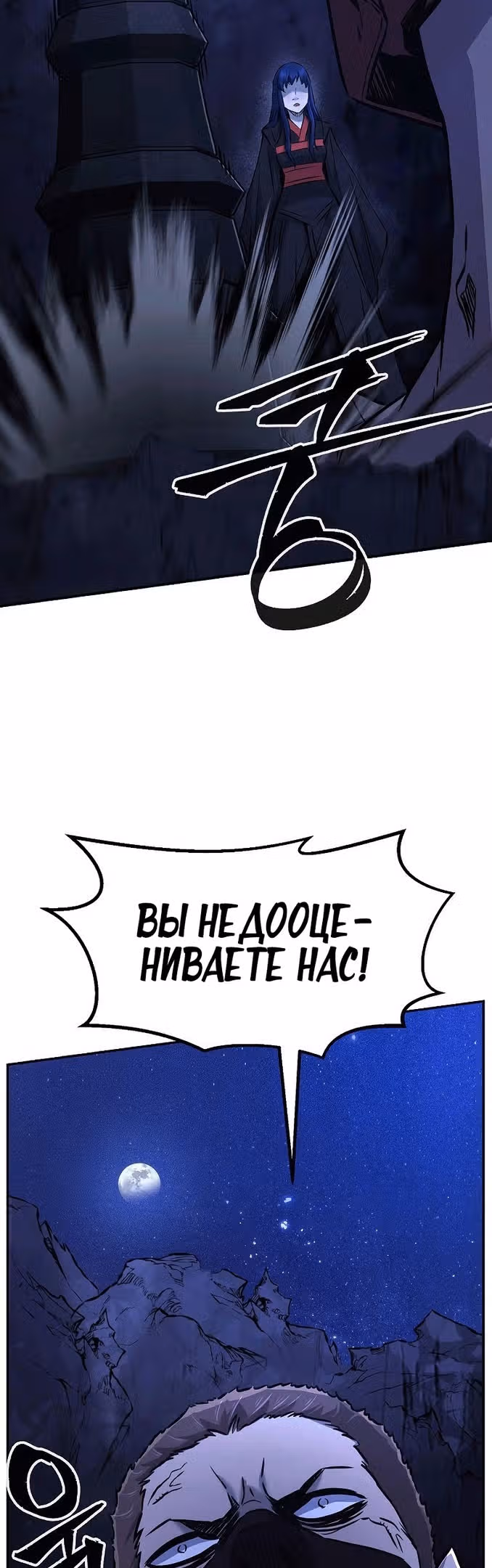 Абсолютное чувство меча — Том 1 · Глава 47, страница 46