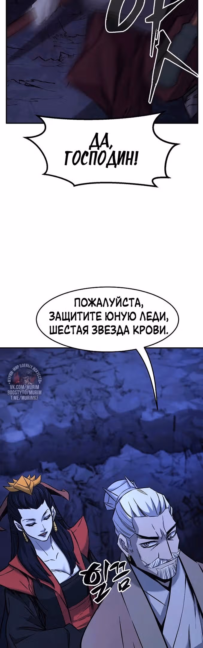 Абсолютное чувство меча — Том 1 · Глава 47, страница 49
