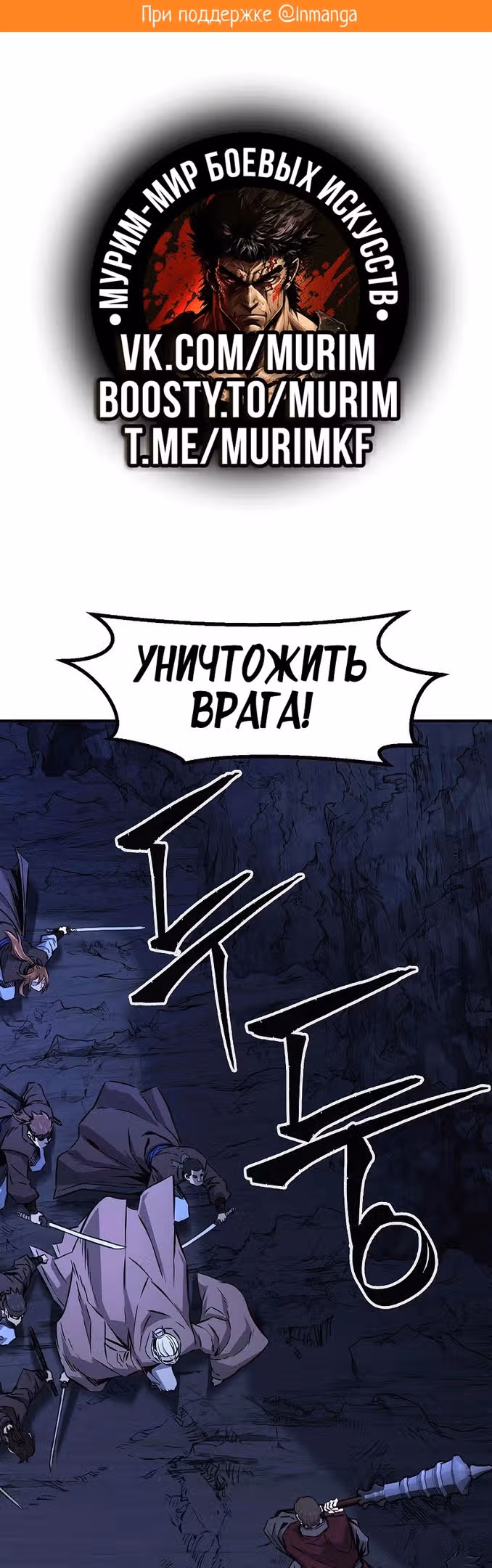 Абсолютное чувство меча — Том 1 · Глава 48, страница 2