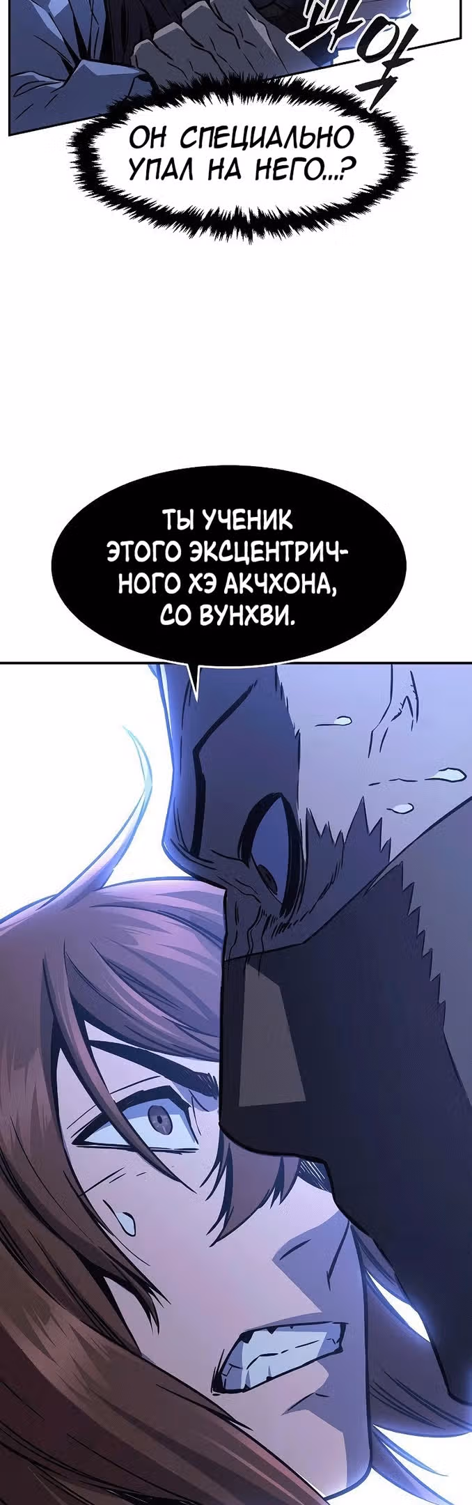 Абсолютное чувство меча — Том 1 · Глава 48, страница 45