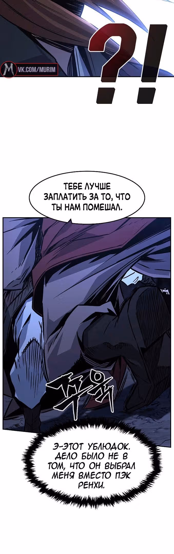 Абсолютное чувство меча — Том 1 · Глава 48, страница 46