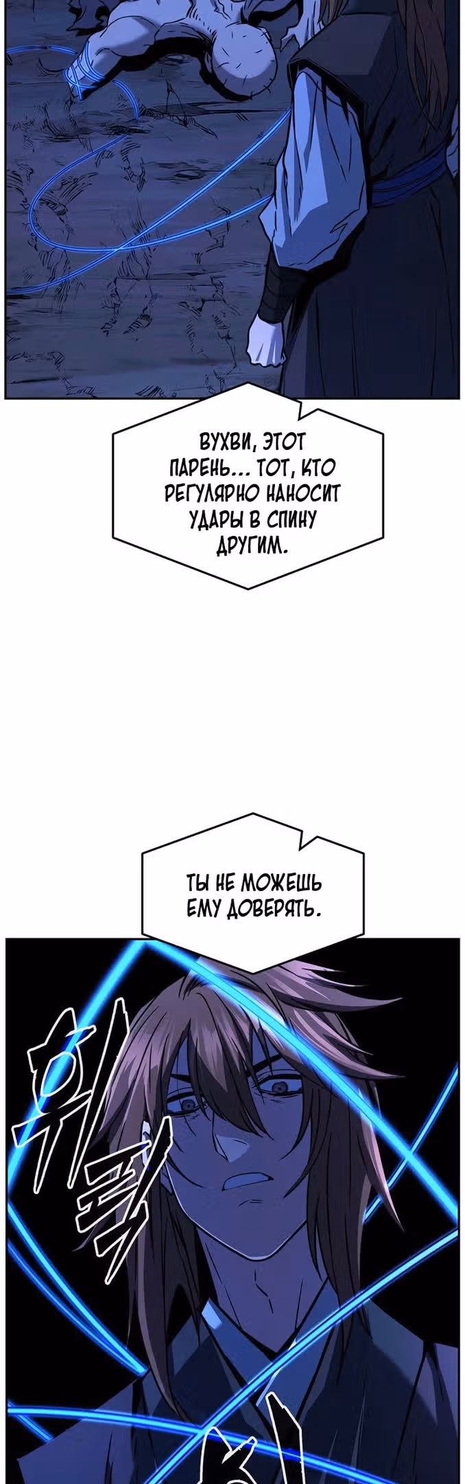 Абсолютное чувство меча — Том 1 · Глава 49, страница 51