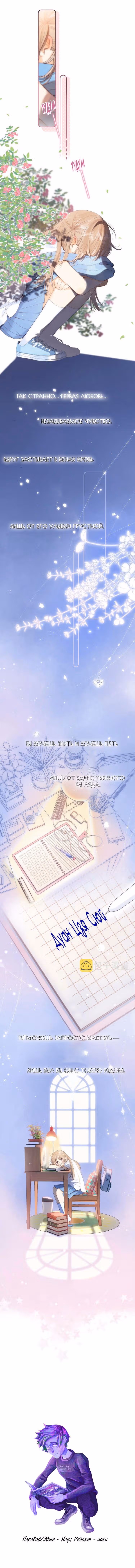 Скрытая любовь — Том 1 · Глава 7, страница 5
