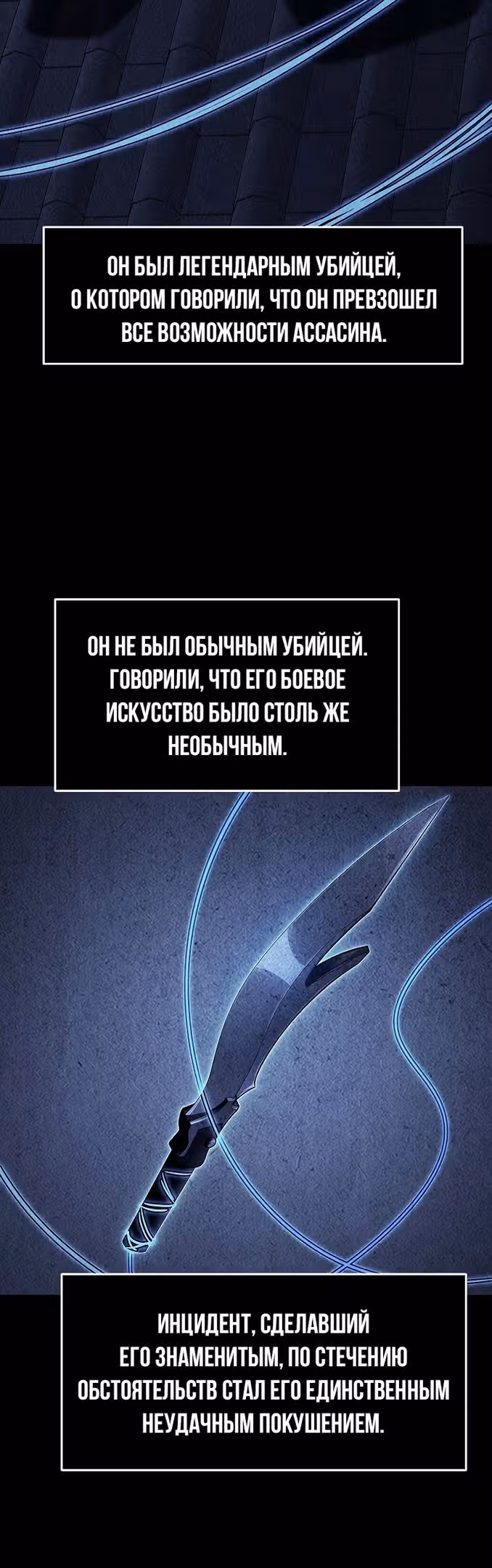 Абсолютное чувство меча — Том 1 · Глава 50, страница 3