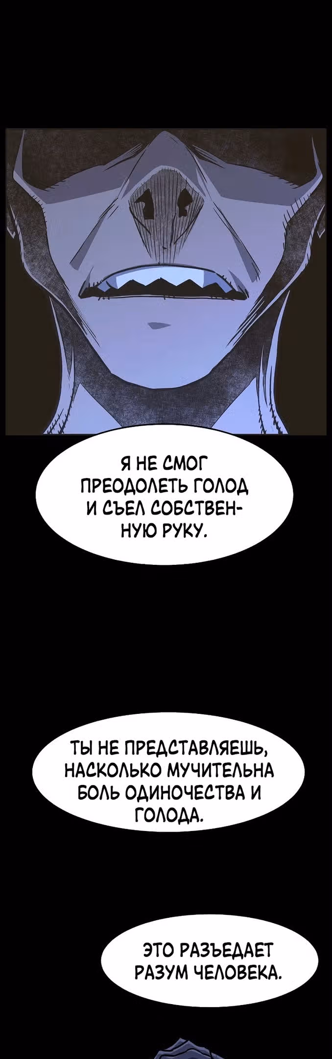 Абсолютное чувство меча — Том 1 · Глава 50, страница 36
