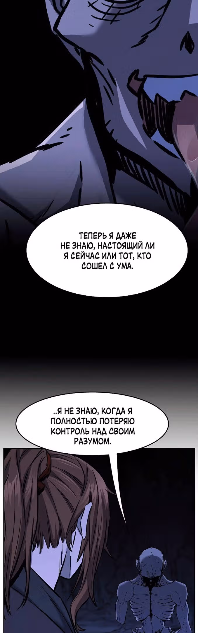 Абсолютное чувство меча — Том 1 · Глава 50, страница 39