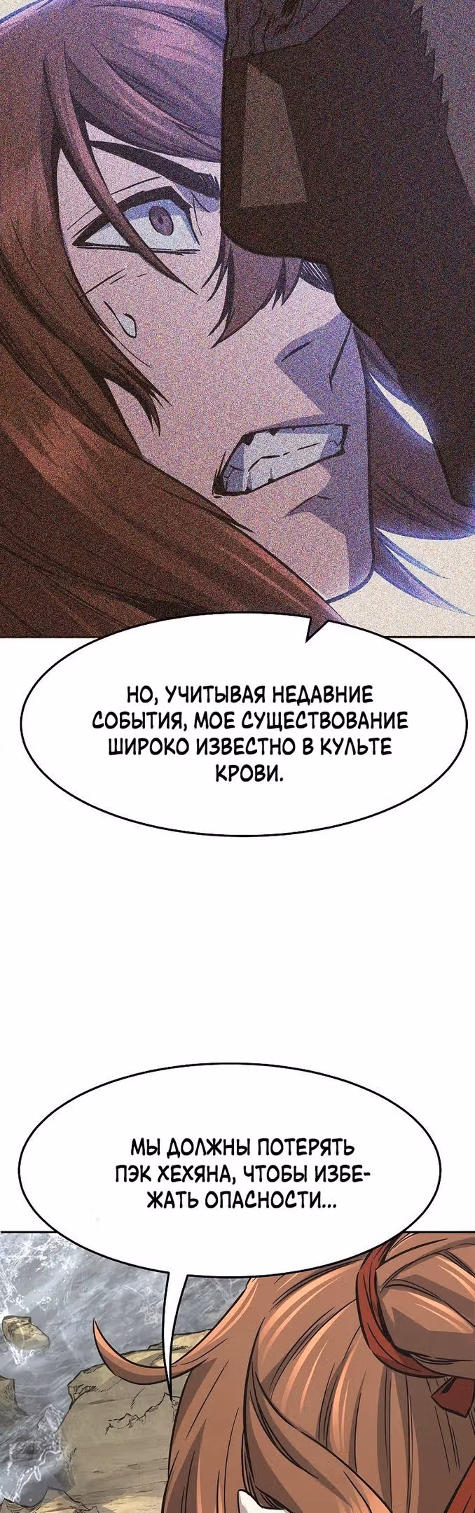 Абсолютное чувство меча — Том 1 · Глава 51, страница 16