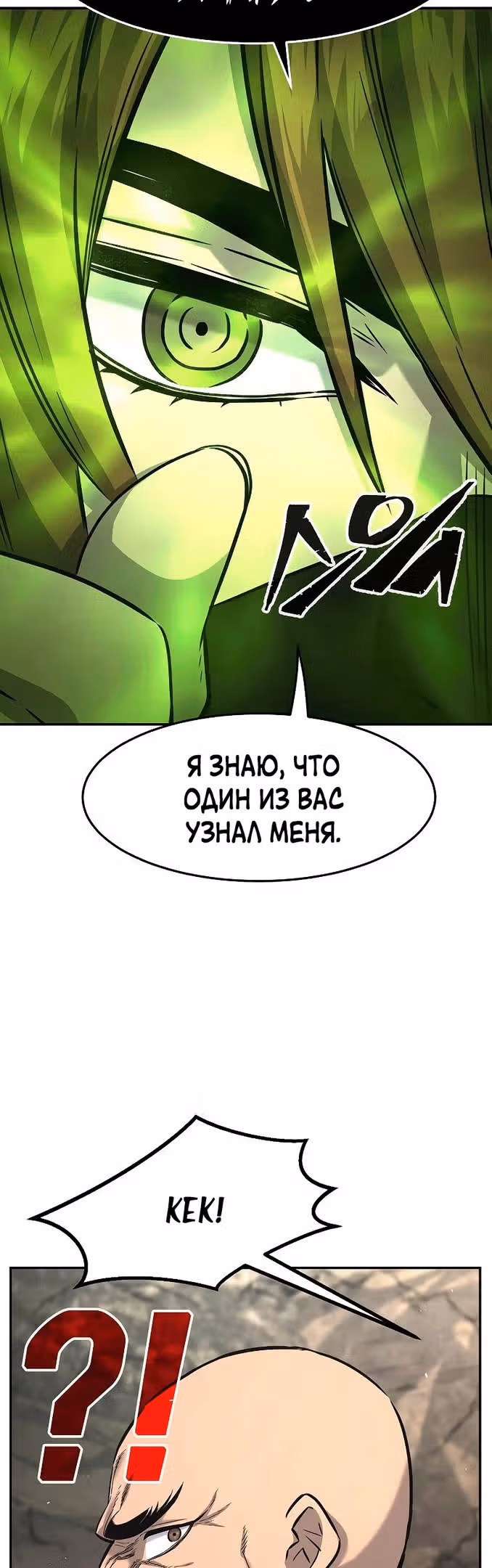 Абсолютное чувство меча — Том 1 · Глава 51, страница 40