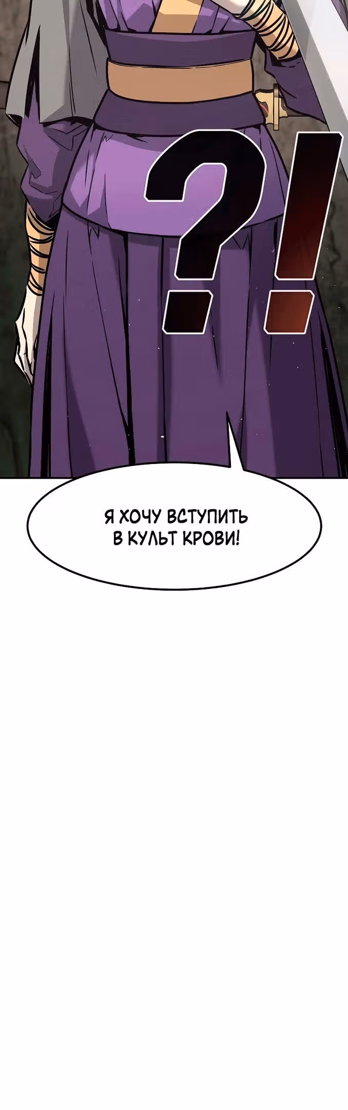 Абсолютное чувство меча — Том 1 · Глава 51, страница 62
