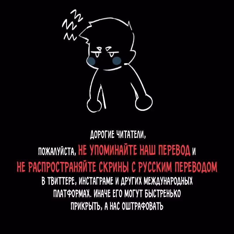 Выходной господина Злодея — Том 3 · Глава 47, страница 1