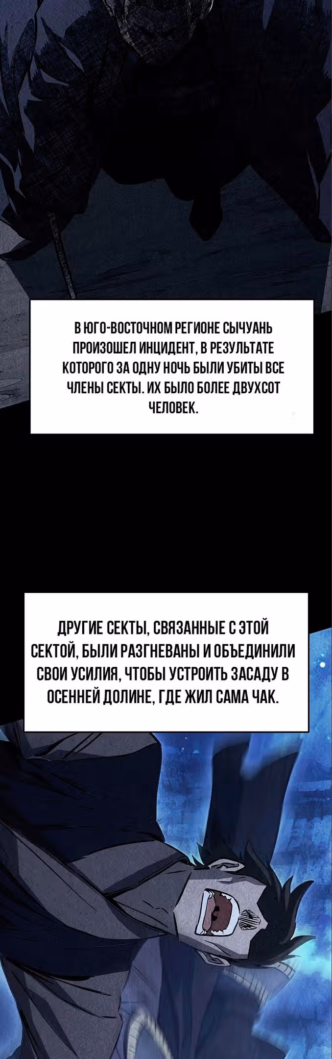 Абсолютное чувство меча — Том 1 · Глава 52, страница 40