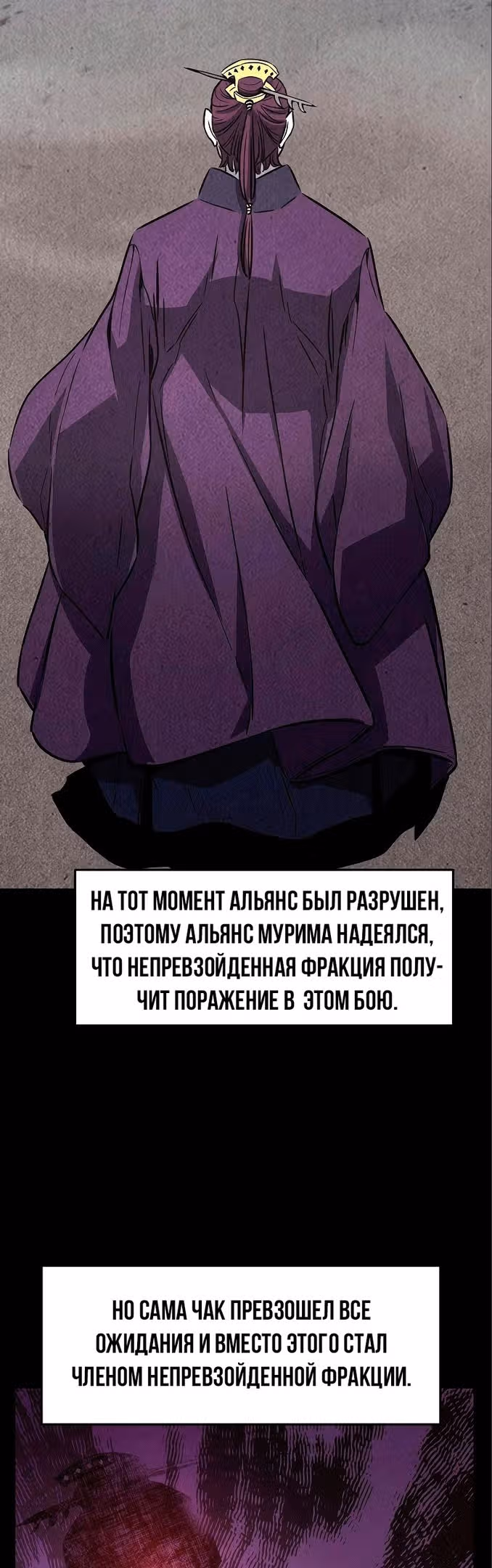 Абсолютное чувство меча — Том 1 · Глава 52, страница 45
