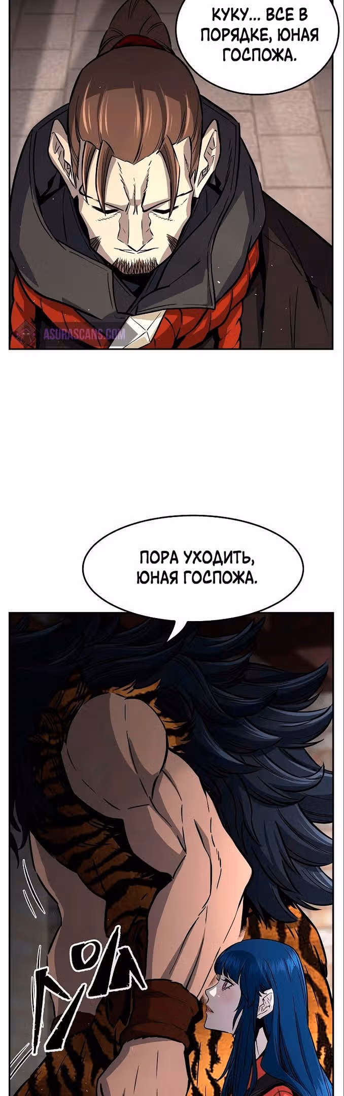 Абсолютное чувство меча — Том 1 · Глава 52, страница 61