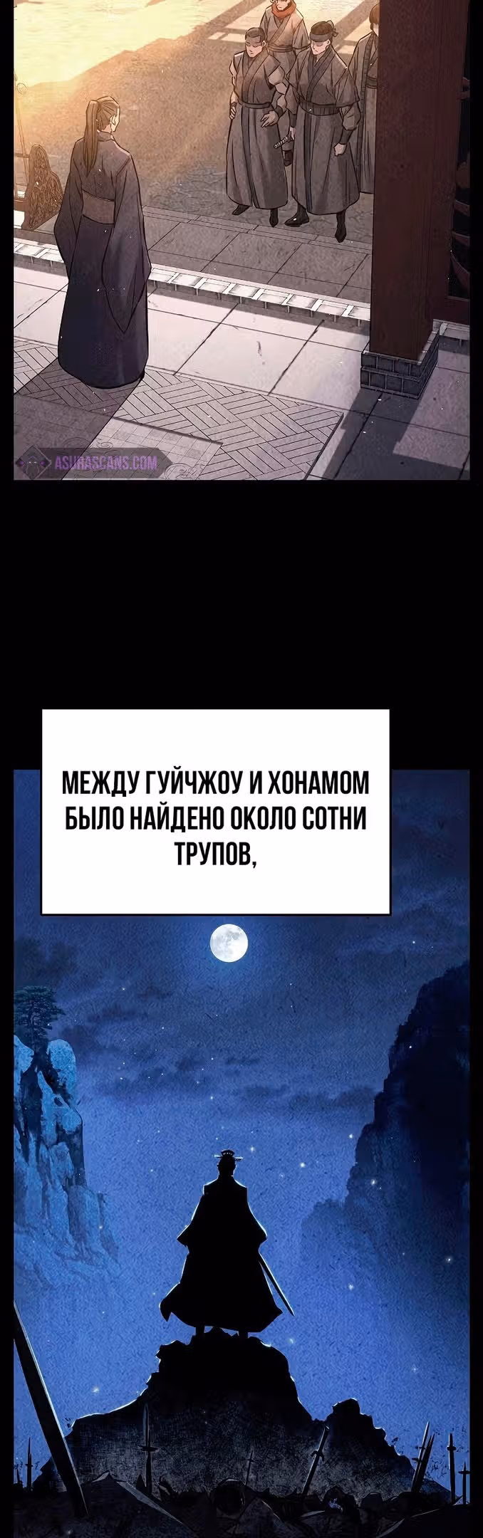 Абсолютное чувство меча — Том 1 · Глава 53, страница 40