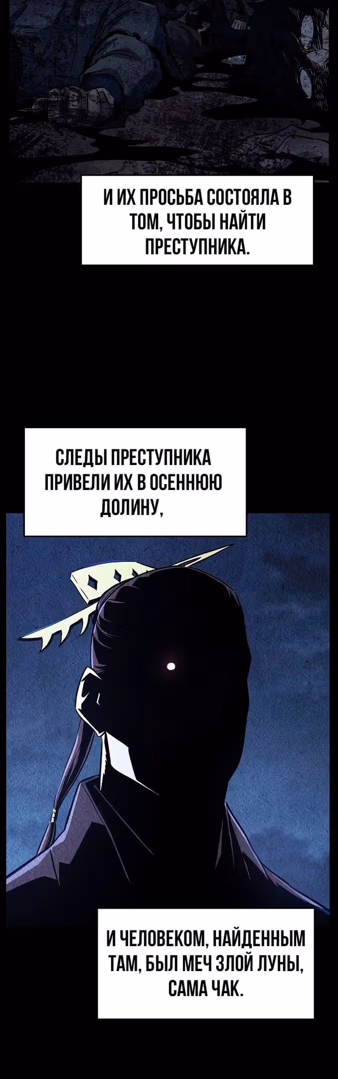 Абсолютное чувство меча — Том 1 · Глава 53, страница 41