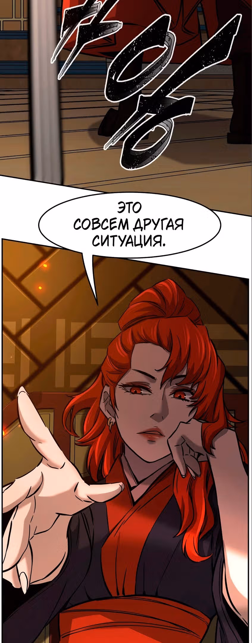 Абсолютное чувство меча — Том 1 · Глава 54, страница 42