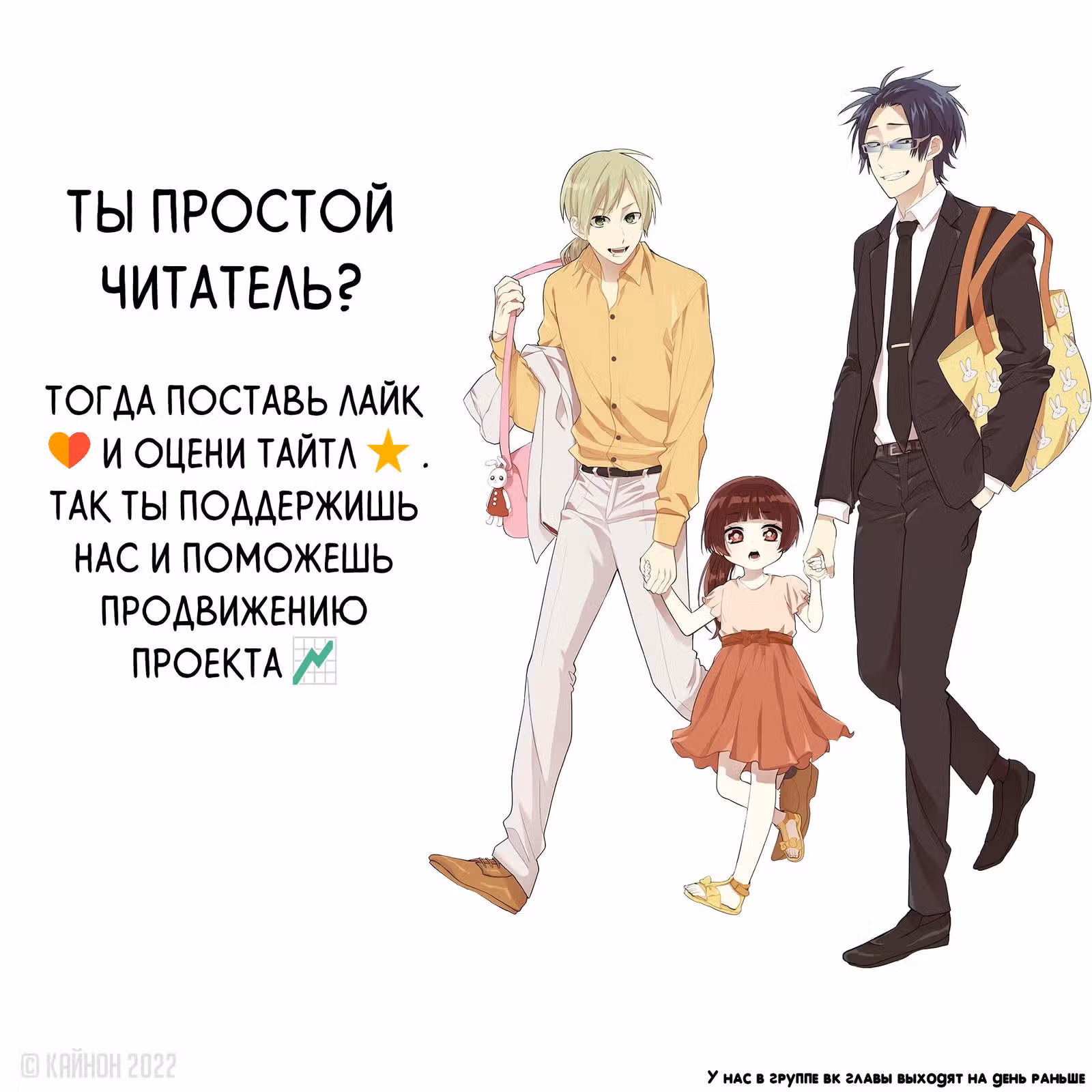 Дочка босса и её нянька — Том 2 · Глава 13.2, страница 12