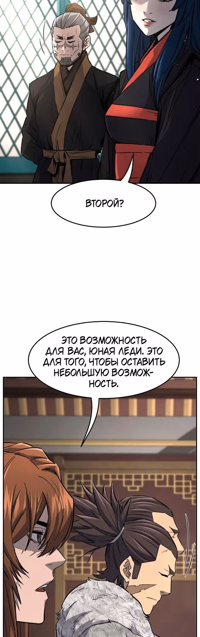 Абсолютное чувство меча — Том 1 · Глава 55, страница 14