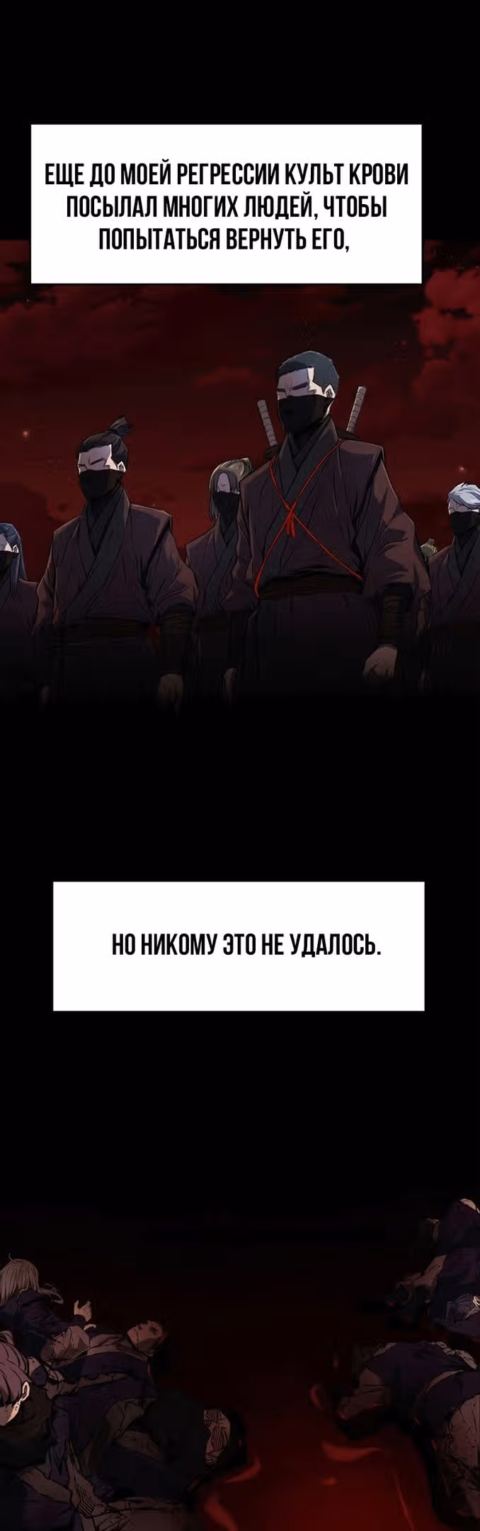 Абсолютное чувство меча — Том 1 · Глава 55, страница 5