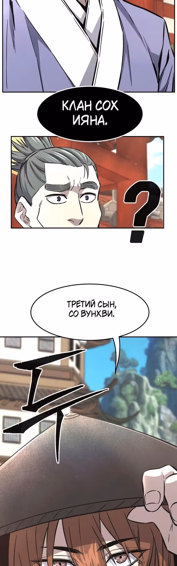 Абсолютное чувство меча — Том 1 · Глава 55, страница 42