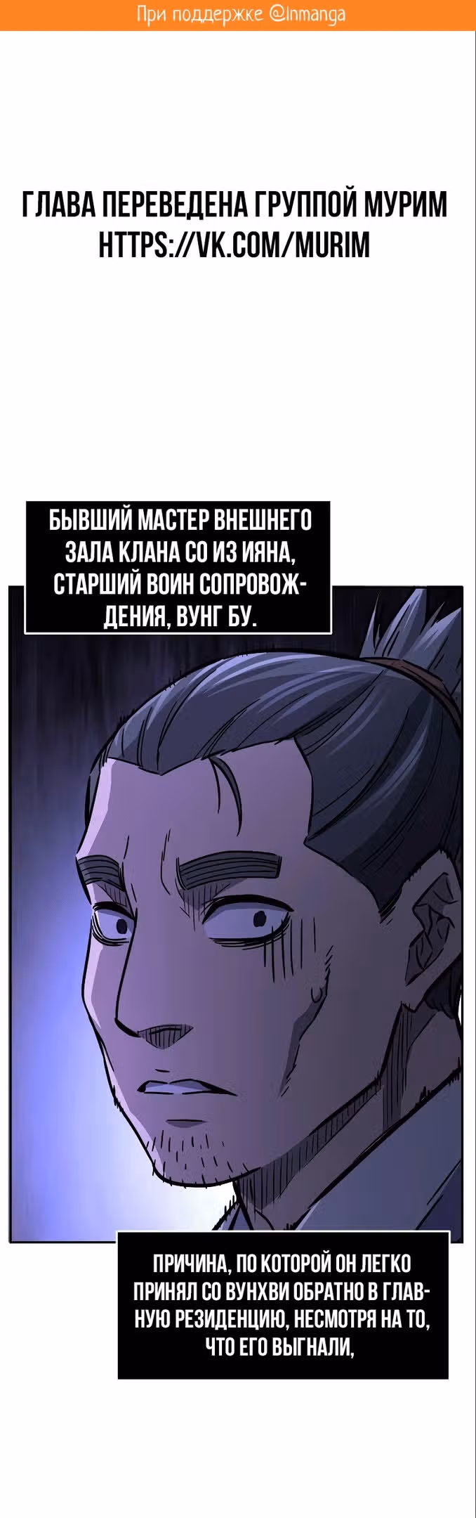 Абсолютное чувство меча — Том 1 · Глава 56, страница 2