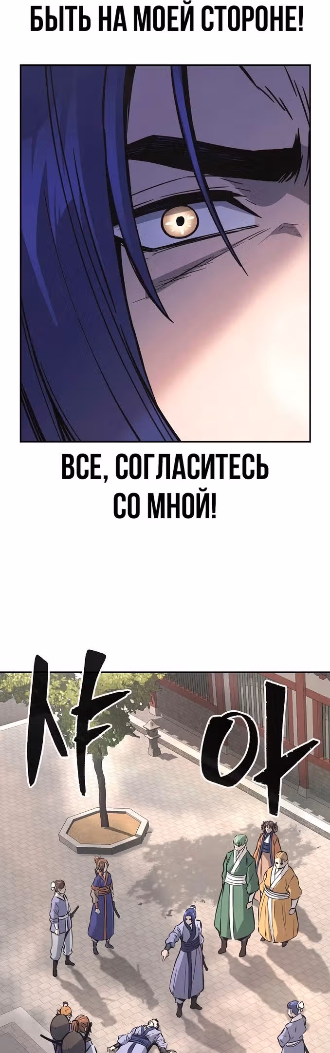 Абсолютное чувство меча — Том 1 · Глава 57, страница 44